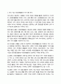 기업의 사회공헌활동으로 진행되는 우수사례를 소개하고, 기업의 자원봉사활동의 필요성을 제시하시오. 자원봉사론 4페이지