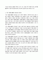 기업의 사회공헌활동으로 진행되는 우수사례를 소개하고, 기업의 자원봉사활동의 필요성을 제시하시오. 자원봉사론 5페이지