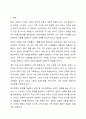 주변 가족의 사례를 들어 이들 가족 내 삼각관계를 파악하고 어떻게 하면 탈 삼각관계화 할 수 있는지 방안을 제시하시오. 가족상담 및 가족치료 2페이지