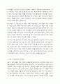 주변 가족의 사례를 들어 이들 가족 내 삼각관계를 파악하고 어떻게 하면 탈 삼각관계화 할 수 있는지 방안을 제시하시오. 가족상담 및 가족치료 4페이지
