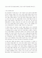 주변 가족의 사례를 들어 이들 가족 내 삼각관계를 파악하고 어떻게 하면 탈 삼각관계화 할 수 있는지 방안을 제시하시오. 가족상담 및 가족치료 8페이지