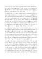 주변 가족의 사례를 들어 이들 가족 내 삼각관계를 파악하고 어떻게 하면 탈 삼각관계화 할 수 있는지 방안을 제시하시오. 가족상담 및 가족치료 9페이지
