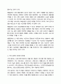 사회복지정책의 대표적인 6가지 급여형태를 각각의 정의와 장단점을 기준으로 설명하고 향후 우리나라 사회복지정책의 확대과정에서 가장 우선적으로 고려되어야 할 급여형태는 무엇인지 본인의 의견을 제시하시오. 사회복지정책론 6페이지