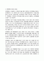 사회복지정책의 대표적인 6가지 급여형태를 각각의 정의와 장단점을 기준으로 설명하고 향후 우리나라 사회복지정책의 확대과정에서 가장 우선적으로 고려되어야 할 급여형태는 무엇인지 본인의 의견을 제시하시오. 사회복지정책론 10페이지