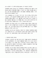 사회복지정책의 대표적인 6가지 급여형태를 각각의 정의와 장단점을 기준으로 설명하고 향후 우리나라 사회복지정책의 확대과정에서 가장 우선적으로 고려되어야 할 급여형태는 무엇인지 본인의 의견을 제시하시오. 사회복지정책론 11페이지