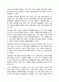사회복지정책의 대표적인 6가지 급여형태를 각각의 정의와 장단점을 기준으로 설명하고 향후 우리나라 사회복지정책의 확대과정에서 가장 우선적으로 고려되어야 할 급여형태는 무엇인지 본인의 의견을 제시하시오. 사회복지정책론 12페이지