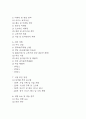 사업계획서 - 구직자대상 AI 면접 코칭 서비스 플랫폼 창업 사업계획서 3페이지