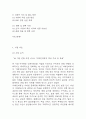 사업계획서 - 구직자대상 AI 면접 코칭 서비스 플랫폼 창업 사업계획서 4페이지