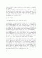 사업계획서 - 구직자대상 AI 면접 코칭 서비스 플랫폼 창업 사업계획서 5페이지