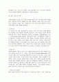 사업계획서 - 구직자대상 AI 면접 코칭 서비스 플랫폼 창업 사업계획서 7페이지