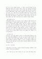 사업계획서 - 구직자대상 AI 면접 코칭 서비스 플랫폼 창업 사업계획서 8페이지