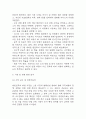 사업계획서 - 구직자대상 AI 면접 코칭 서비스 플랫폼 창업 사업계획서 9페이지
