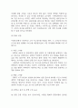 사업계획서 - 구직자대상 AI 면접 코칭 서비스 플랫폼 창업 사업계획서 10페이지