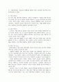 사업계획서 - 구직자대상 AI 면접 코칭 서비스 플랫폼 창업 사업계획서 11페이지
