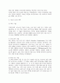 사업계획서 - 구직자대상 AI 면접 코칭 서비스 플랫폼 창업 사업계획서 12페이지