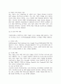 사업계획서 - 구직자대상 AI 면접 코칭 서비스 플랫폼 창업 사업계획서 13페이지