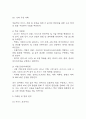 사업계획서 - 구직자대상 AI 면접 코칭 서비스 플랫폼 창업 사업계획서 14페이지