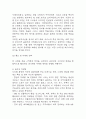 사업계획서 - 구직자대상 AI 면접 코칭 서비스 플랫폼 창업 사업계획서 15페이지