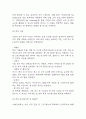 사업계획서 - 구직자대상 AI 면접 코칭 서비스 플랫폼 창업 사업계획서 18페이지