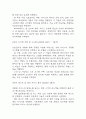 사업계획서 - 구직자대상 AI 면접 코칭 서비스 플랫폼 창업 사업계획서 20페이지