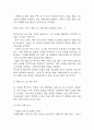 사업계획서 - 구직자대상 AI 면접 코칭 서비스 플랫폼 창업 사업계획서 21페이지