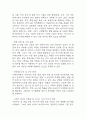 사업계획서 - 구직자대상 AI 면접 코칭 서비스 플랫폼 창업 사업계획서 22페이지