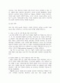 사업계획서 - 구직자대상 AI 면접 코칭 서비스 플랫폼 창업 사업계획서 23페이지