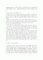 사업계획서 - 구직자대상 AI 면접 코칭 서비스 플랫폼 창업 사업계획서 24페이지