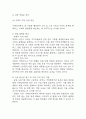 사업계획서 - 구직자대상 AI 면접 코칭 서비스 플랫폼 창업 사업계획서 25페이지