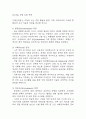 사업계획서 - 구직자대상 AI 면접 코칭 서비스 플랫폼 창업 사업계획서 26페이지