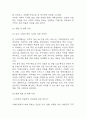 사업계획서 - 구직자대상 AI 면접 코칭 서비스 플랫폼 창업 사업계획서 27페이지