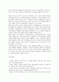 사업계획서 - 구직자대상 AI 면접 코칭 서비스 플랫폼 창업 사업계획서 28페이지