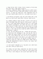 국립암센터 자기소개서 - 국립암센터 간호사 최종합격 자소서 (국립암센터 간호사 자기소개서 BEST 예문) 4페이지