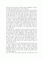 국립암센터 자기소개서 - 국립암센터 간호사 최종합격 자소서 (국립암센터 간호사 자기소개서 BEST 예문) 5페이지