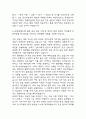 국립암센터 자기소개서 - 국립암센터 간호사 최종합격 자소서 (국립암센터 간호사 자기소개서 BEST 예문) 6페이지