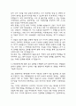 국립암센터 자기소개서 - 국립암센터 간호사 최종합격 자소서 (국립암센터 간호사 자기소개서 BEST 예문) 7페이지