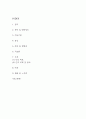 (임신성당뇨 문헌고찰과 간호중재) 임신성당뇨 원인,정의,병태생리,치료법 분석과 임신성당뇨 간호계획과 간호중재,예후 분석 2페이지