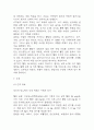 (임신성당뇨 문헌고찰과 간호중재) 임신성당뇨 원인,정의,병태생리,치료법 분석과 임신성당뇨 간호계획과 간호중재,예후 분석 7페이지