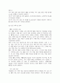 (임신성당뇨 문헌고찰과 간호중재) 임신성당뇨 원인,정의,병태생리,치료법 분석과 임신성당뇨 간호계획과 간호중재,예후 분석 8페이지