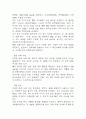 (임신성당뇨 문헌고찰과 간호중재) 임신성당뇨 원인,정의,병태생리,치료법 분석과 임신성당뇨 간호계획과 간호중재,예후 분석 9페이지
