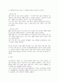 (임신성당뇨 문헌고찰과 간호중재) 임신성당뇨 원인,정의,병태생리,치료법 분석과 임신성당뇨 간호계획과 간호중재,예후 분석 10페이지