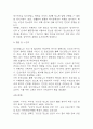 (임신성당뇨 문헌고찰과 간호중재) 임신성당뇨 원인,정의,병태생리,치료법 분석과 임신성당뇨 간호계획과 간호중재,예후 분석 11페이지