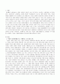 기업의 사회공언활동으로 진행되는 우수사례를 소개하고 기업의 자원봉사활동의 필요성을 제시하시오 2페이지