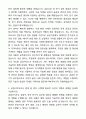 [공무원] 공업직 전기직 공업서기보 자기소개서와 면접자료 2페이지