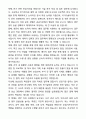 [공무원] 공업직 전기직 공업서기보 자기소개서와 면접자료 3페이지