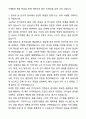 [공무원] 공업직 전기직 공업서기보 자기소개서와 면접자료 4페이지