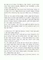 [공무원] 공업직 전기직 공업서기보 자기소개서와 면접자료 5페이지