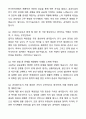 [공무원] 공업직 전기직 공업서기보 자기소개서와 면접자료 7페이지