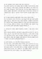 [공무원] 공업직 전기직 공업서기보 자기소개서와 면접자료 8페이지