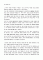 [2026대비] 한양대학교병원 신규간호사 합격 자기소개서와 면접자료 2페이지